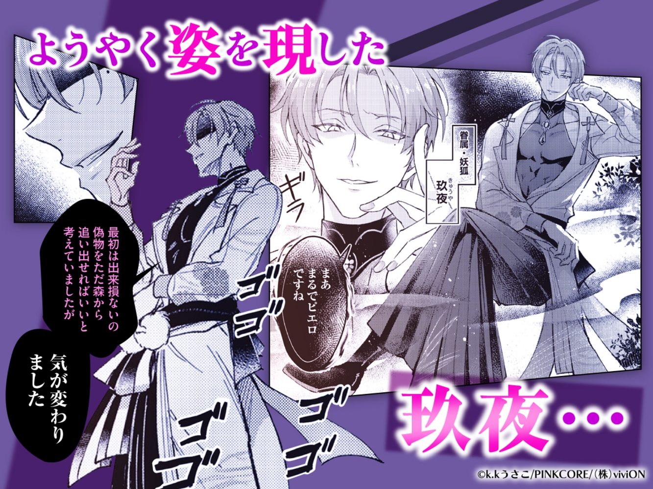 NU：カーニバル comic edition2 単話版 9 画像3