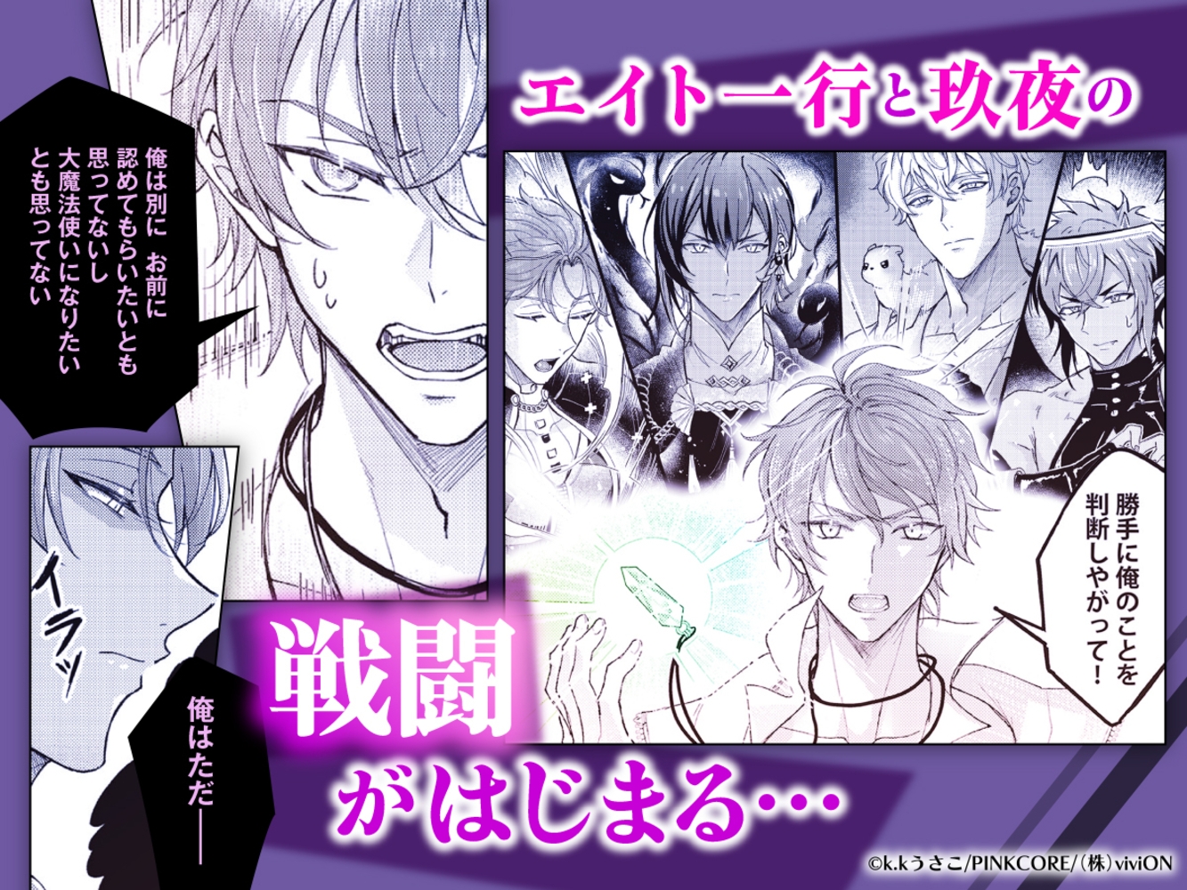 NU：カーニバル comic edition2 単話版 9 画像4