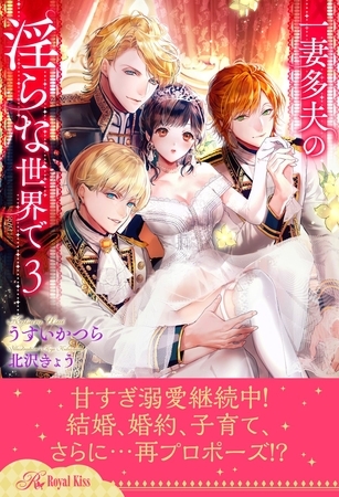 【期間限定 試し読み増量版】【全13-18セット】一妻多夫の淫らな世界で3【イラスト付】 【期間限定 試し読み増量版】【全13-18セット】一妻多夫の淫らな世界で3【イラスト付】