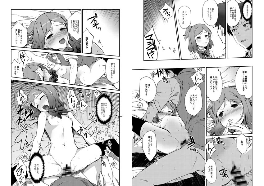 月刊QooPA No.1～ No.5パック 画像2