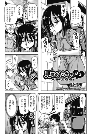 見てください