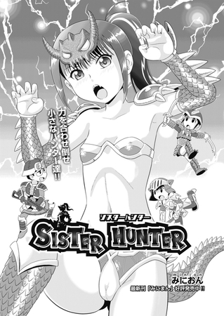 SISTER HUNTER