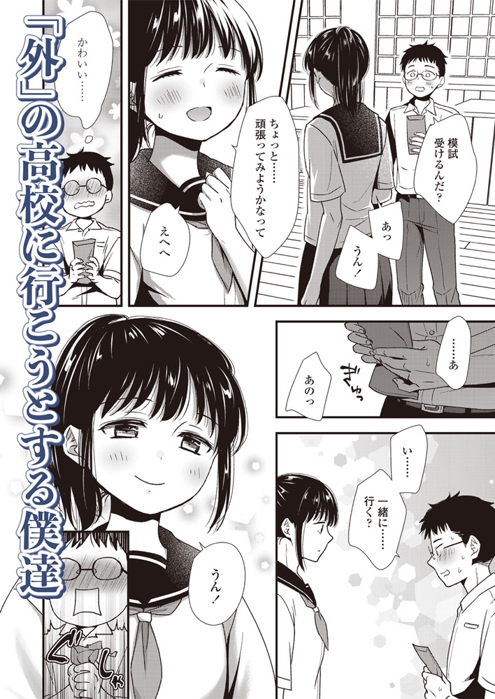 LOE noir 3【DLsite限定特典付き】 画像18