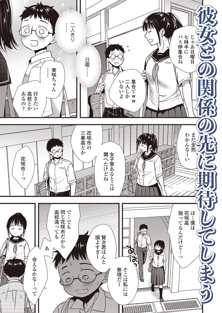 LOE noir 3【DLsite限定特典付き】 画像19