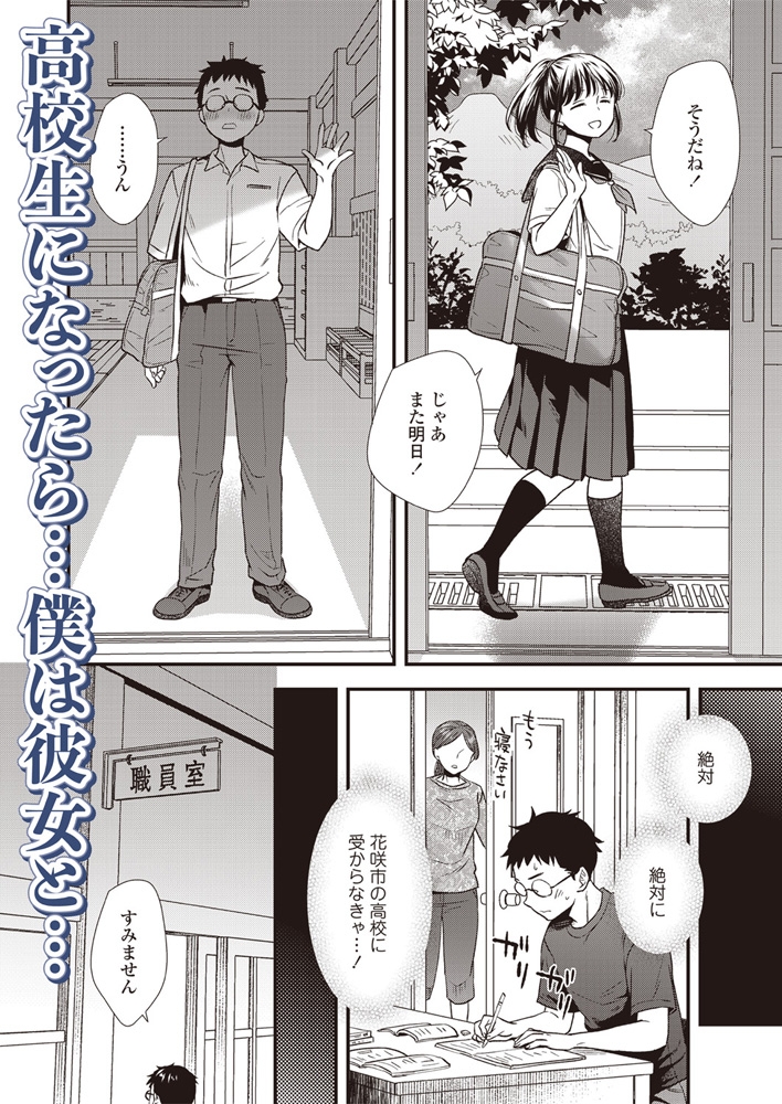 LOE noir 3【DLsite限定特典付き】 画像20