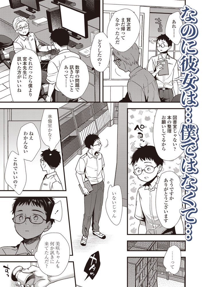 LOE noir 3【DLsite限定特典付き】 画像21