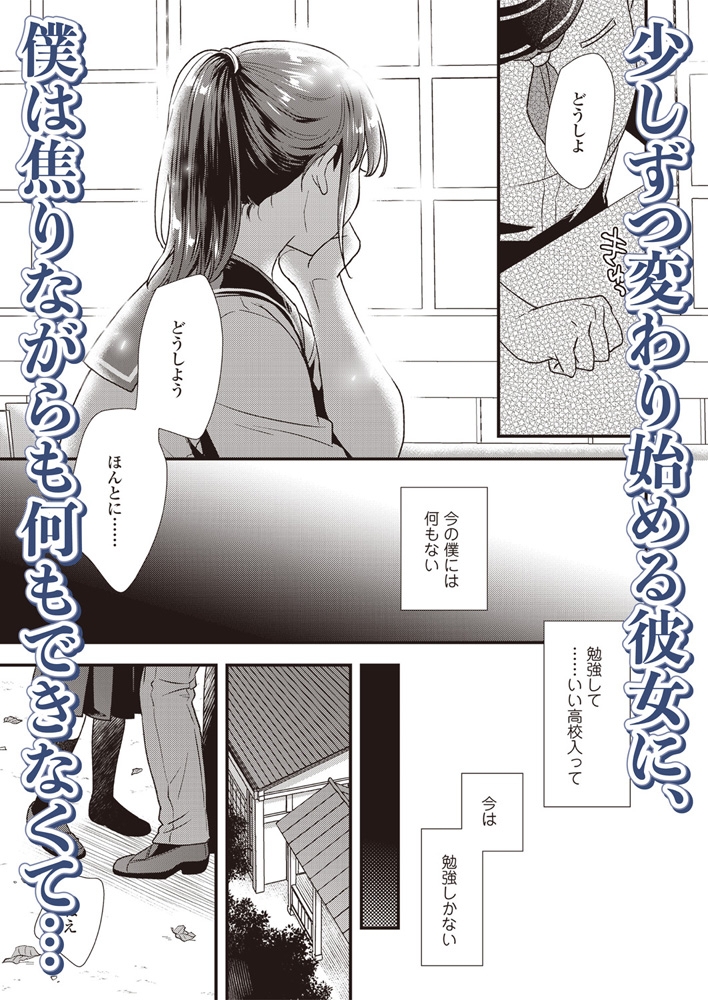 LOE noir 3【DLsite限定特典付き】 画像23