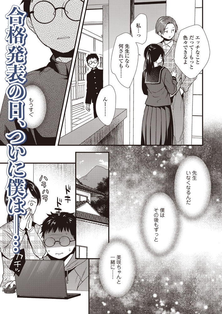 LOE noir 3【DLsite限定特典付き】 画像24