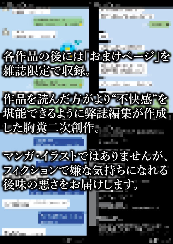 LOE noir 3【DLsite限定特典付き】 画像25