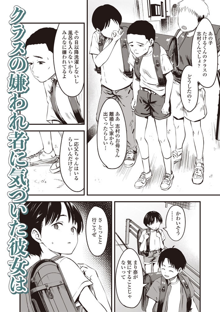 LOE noir 3【DLsite限定特典付き】 画像6
