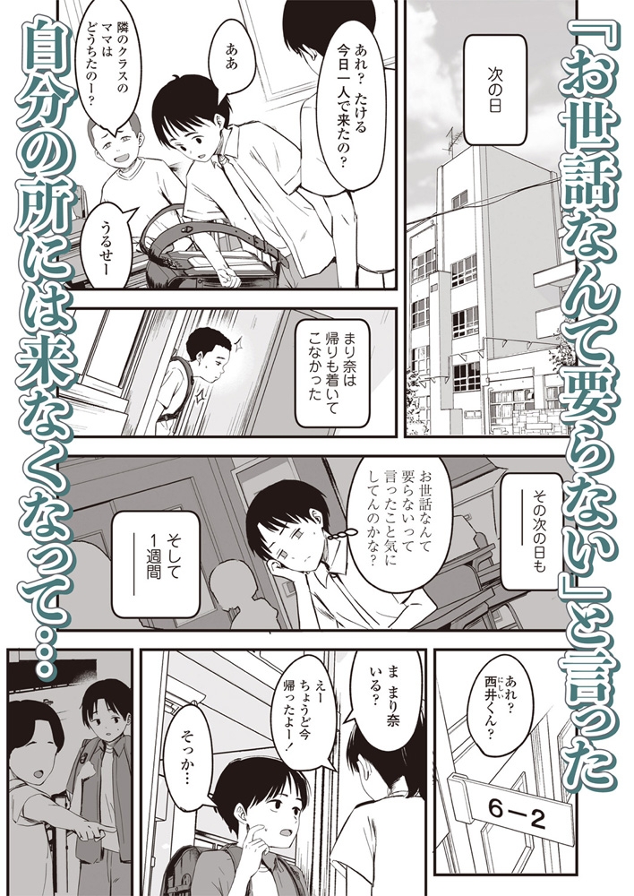 LOE noir 3【DLsite限定特典付き】 画像7