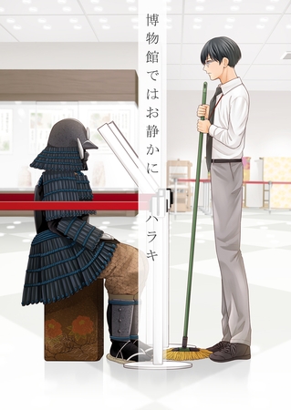 博物館ではお静かに【電子単行本版】 博物館ではお静かに【電子単行本版】