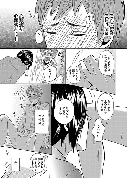 ♂専SEX教室〜科目別、熱穴指導いたします！〜 サンプル1