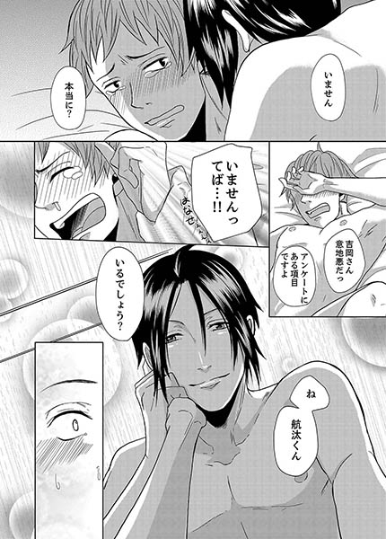 ♂専SEX教室〜科目別、熱穴指導いたします！〜 サンプル2