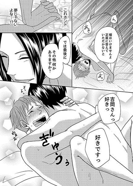♂専SEX教室〜科目別、熱穴指導いたします！〜 サンプル3