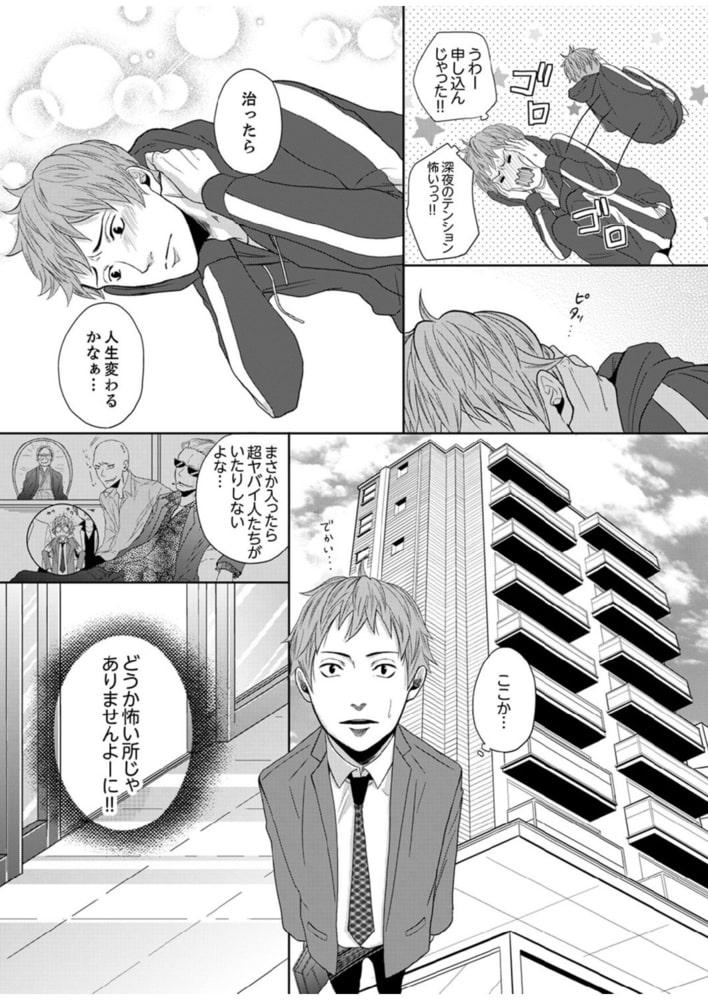 ♂専SEX教室〜科目別、熱穴指導いたします！〜 サンプル4