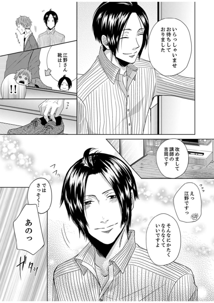 ♂専SEX教室〜科目別、熱穴指導いたします！〜 サンプル5