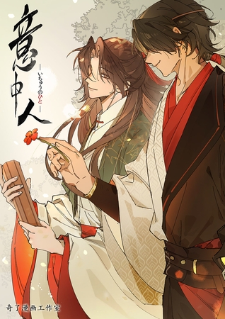 意中人２ [Rush！]