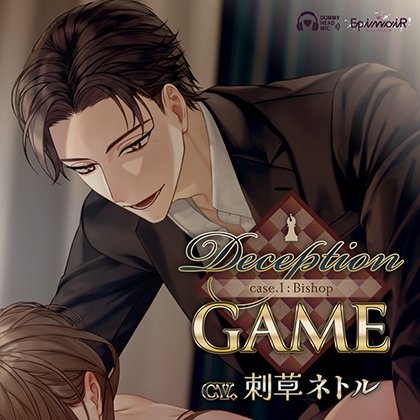 Deception GAME case.1:Bishop【がるまに限定特典付き】