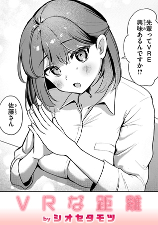 VRな距離