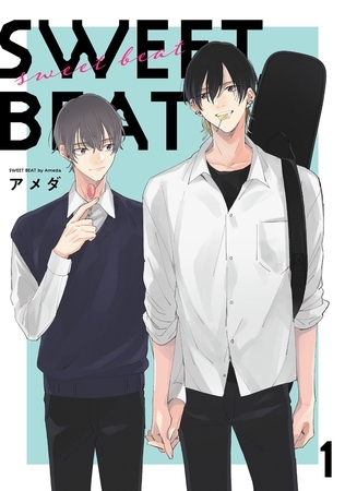 【期間限定 無料お試し版】SWEET BEAT【単話売】 1話 【期間限定 無料お試し版】SWEET BEAT【単話売】 1話