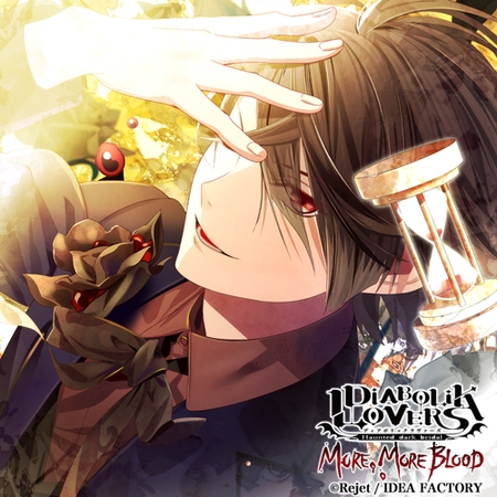 DIABOLIK LOVERS MORE, MORE BLOOD Vol.13 キノ CV.前野智昭