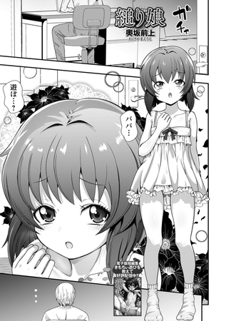 縋り娘