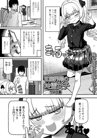 和室界隈の地雷女子