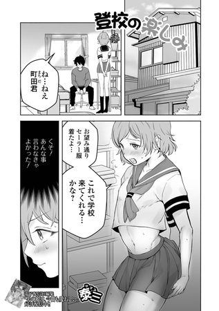 登校の楽しみ