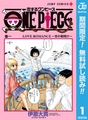 恋するワンピース【期間限定無料】 1 [集英社]
