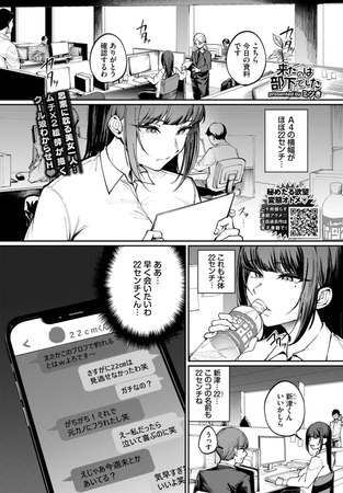 来たのは部下でした