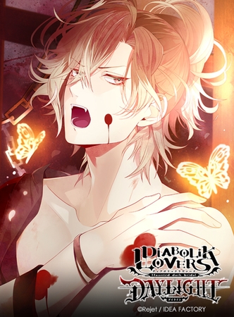 DIABOLIK LOVERS DAYLIGHT Vol.9 無神ユーマ CV.鈴木達央 [©Rejet / IDEA FACTORY]