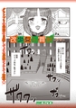 改少女ト買獣 ―ウマ― [三和出版]