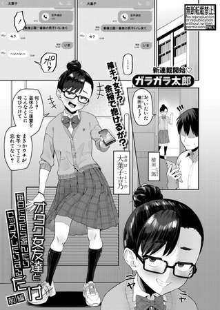 オタク女友達と毎日だらだら遊んだりセックスしたりするだけ【前編】