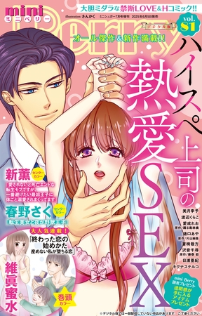 miniBerry vol.81 miniBerry vol.81