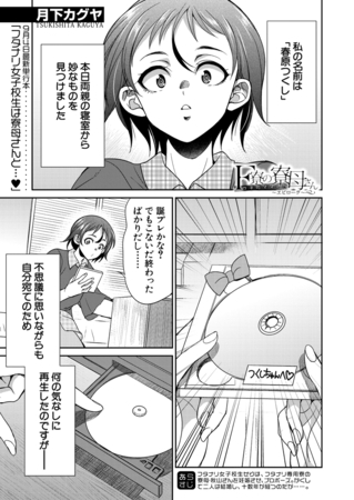 F寮の寮母さん～エピローグ～ （月下カグヤ）