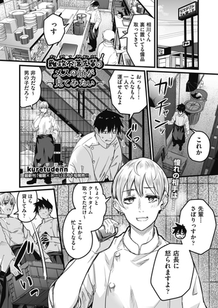 難攻不落先輩のメスの顔が見てみたい