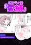 『愛縛』 [株式会社渋谷六花舎]
