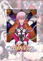 【7冊】chaccu 単行本パック【KTC】 [キルタイムコミュニケーション]