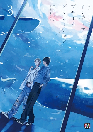 ブルースカイコンプレックス番外編　インディゴブルーのグラデーション3