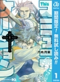 Thisコミュニケーション【期間限定無料】 1 [集英社]