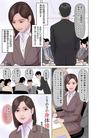 ときめきの身体接触 [メディアックス]