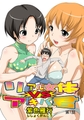 『リアル女体VSアキバ君』全巻パック 1～94巻 [松文館]