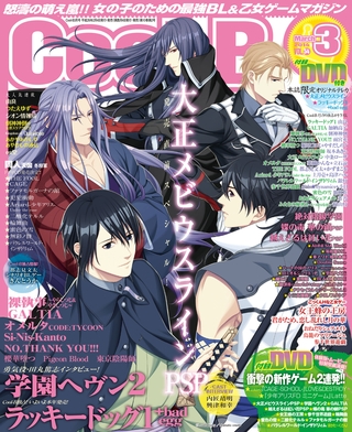 Cool-B VOL.54 2014年3月号