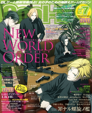 Cool-B VOL.68 2016年7月号 Cool-B VOL.68 2016年7月号