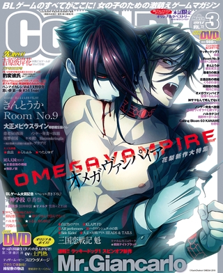 Cool-B VOL.72 2017年3月号