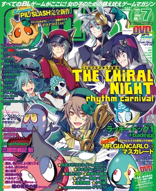 Cool-B VOL.74 2017年7月号