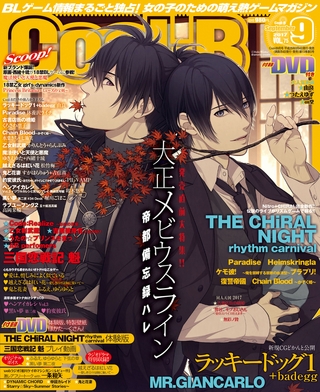 Cool-B VOL.75 2017年9月号