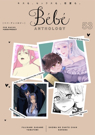 Bebe vol.53 Bebe vol.53