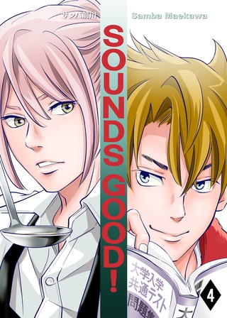 SOUNDS GOOD!(4) SOUNDS GOOD!(4)
